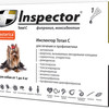 Інспектор 1-4кг
